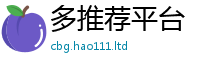 2025新资料免费大全且77777788888王中王正版